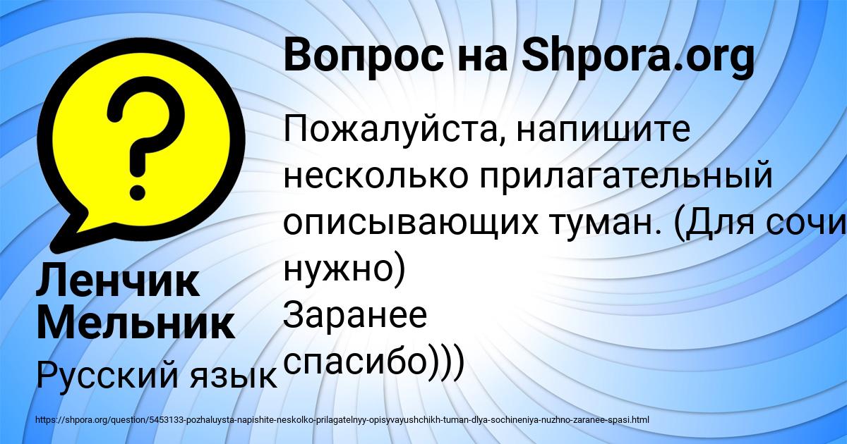 Картинка с текстом вопроса от пользователя Ленчик Мельник