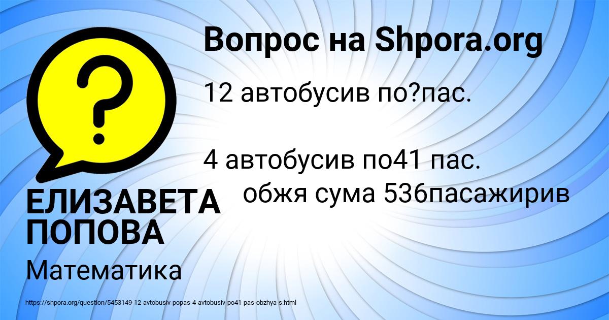 Картинка с текстом вопроса от пользователя ЕЛИЗАВЕТА ПОПОВА