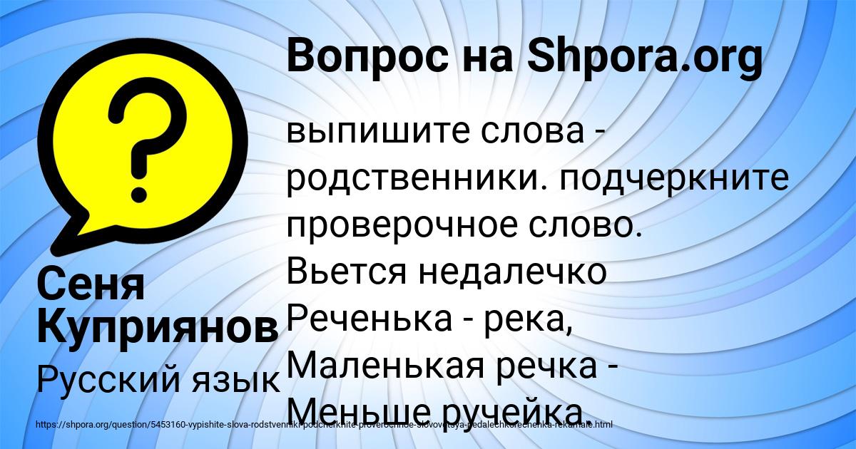 Картинка с текстом вопроса от пользователя Сеня Куприянов