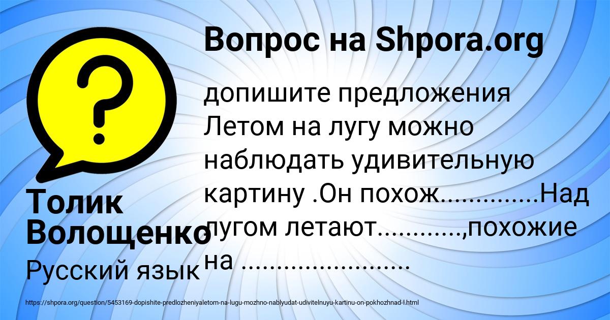 Картинка с текстом вопроса от пользователя Толик Волощенко