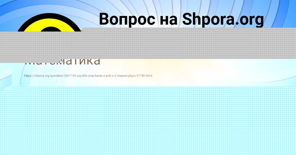 Картинка с текстом вопроса от пользователя СТАСЯ СМОЛЯРЕНКО