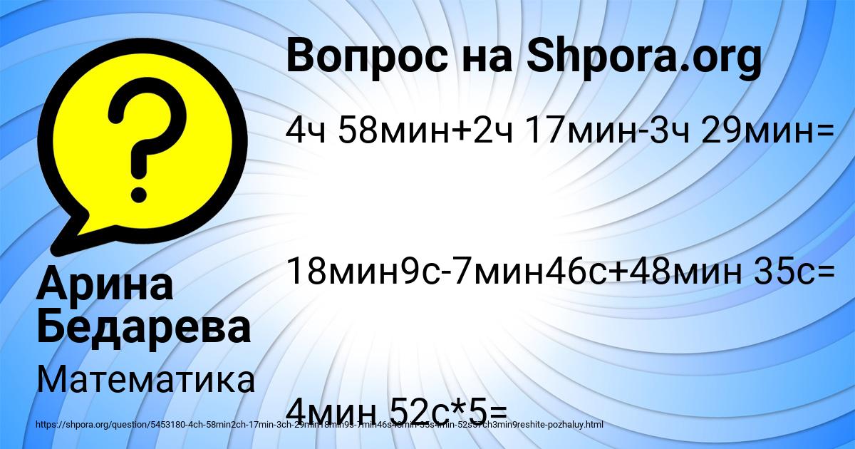 Картинка с текстом вопроса от пользователя Арина Бедарева