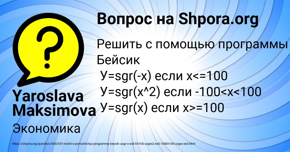 Картинка с текстом вопроса от пользователя Yaroslava Maksimova