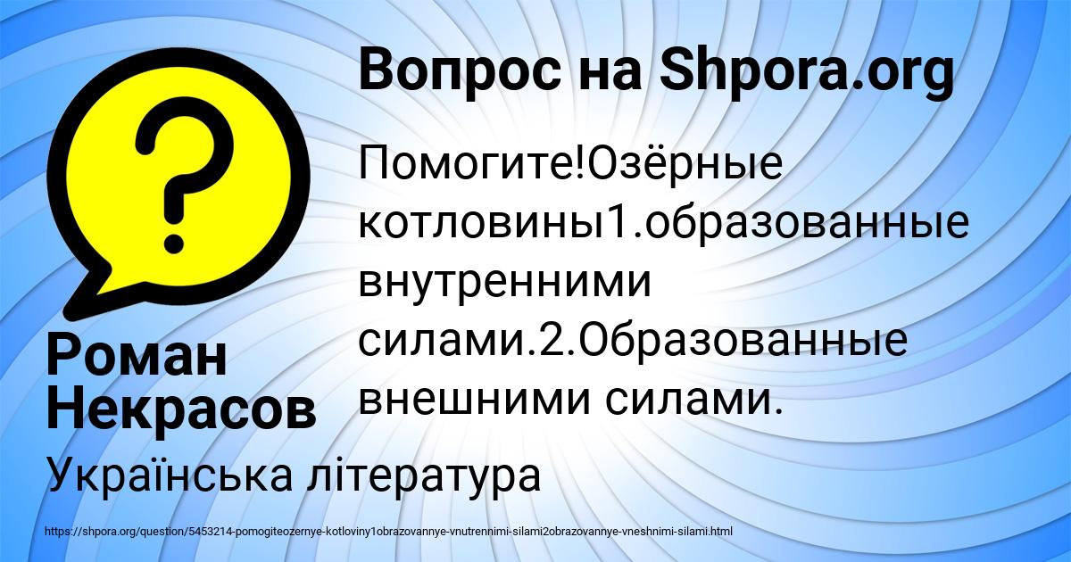 Картинка с текстом вопроса от пользователя Роман Некрасов