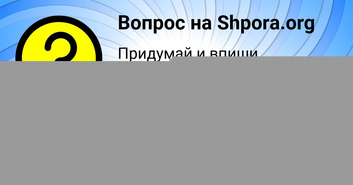 Картинка с текстом вопроса от пользователя Gulnaz Kravcova