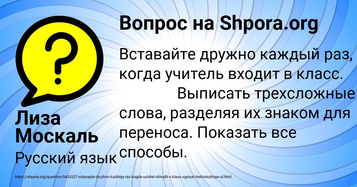 Картинка с текстом вопроса от пользователя Лиза Москаль