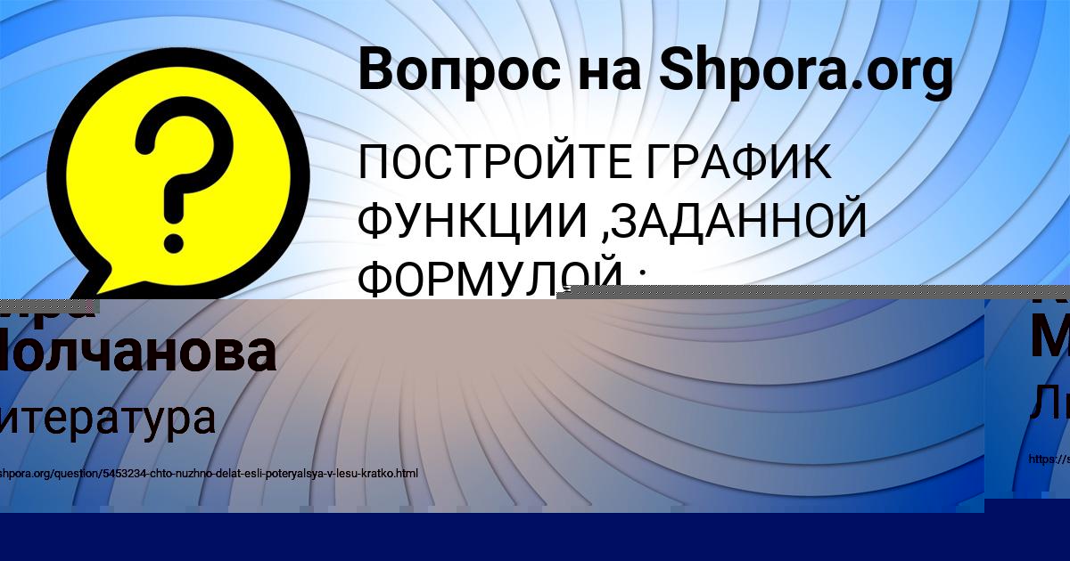 Картинка с текстом вопроса от пользователя Кира Молчанова