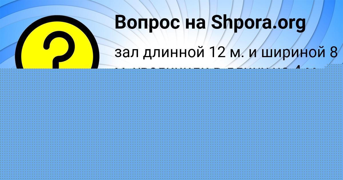 Картинка с текстом вопроса от пользователя Бодя Уманець