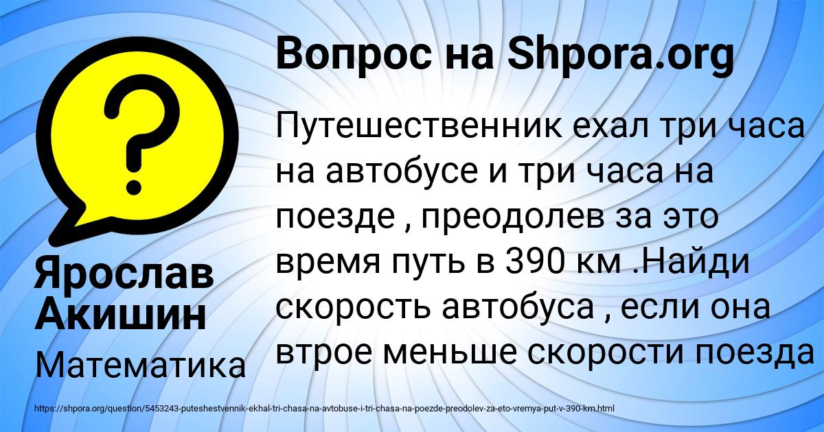 Картинка с текстом вопроса от пользователя Ярослав Акишин