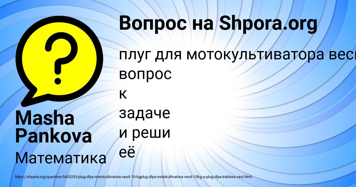 Картинка с текстом вопроса от пользователя Masha Pankova