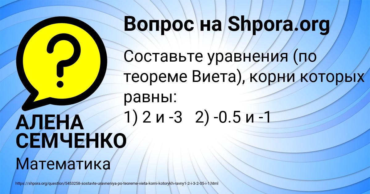 Картинка с текстом вопроса от пользователя АЛЕНА СЕМЧЕНКО