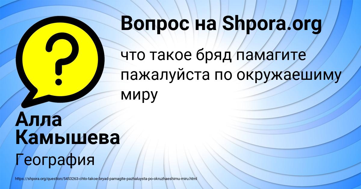 Картинка с текстом вопроса от пользователя Алла Камышева