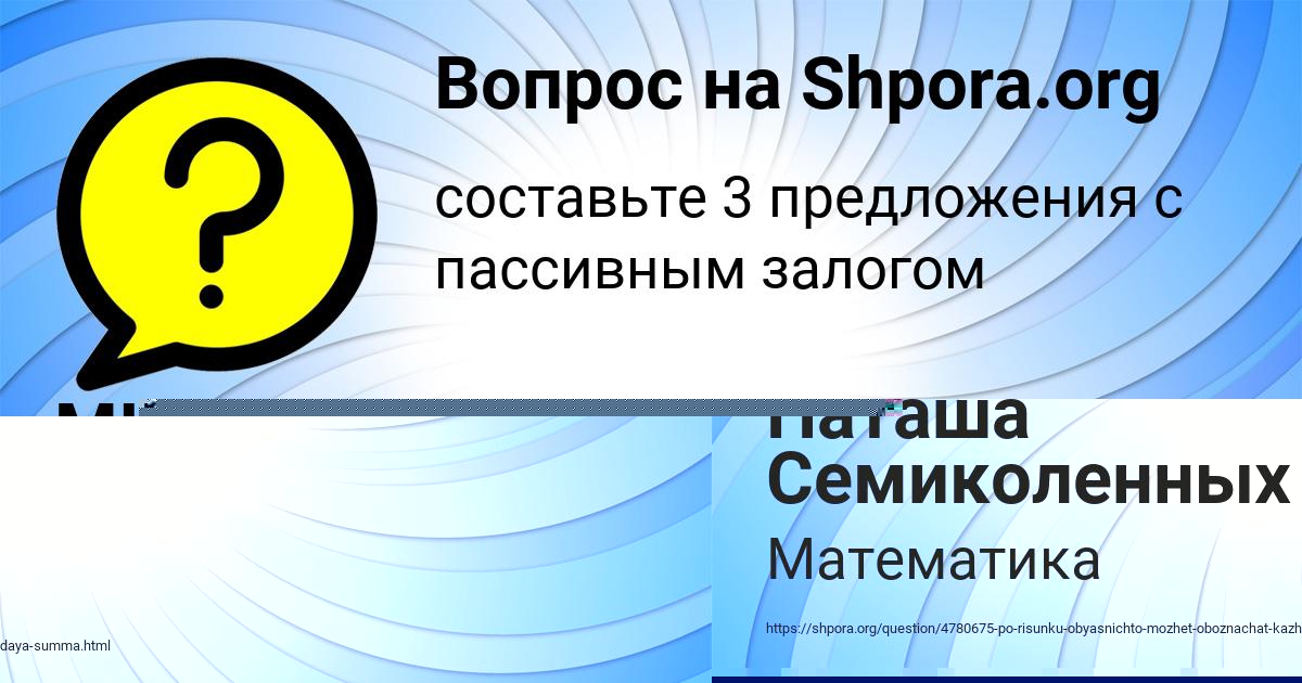 Картинка с текстом вопроса от пользователя Леся Берестнева
