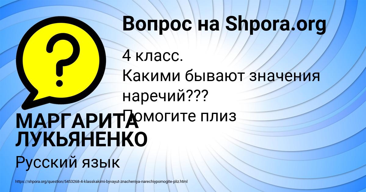 Картинка с текстом вопроса от пользователя МАРГАРИТА ЛУКЬЯНЕНКО