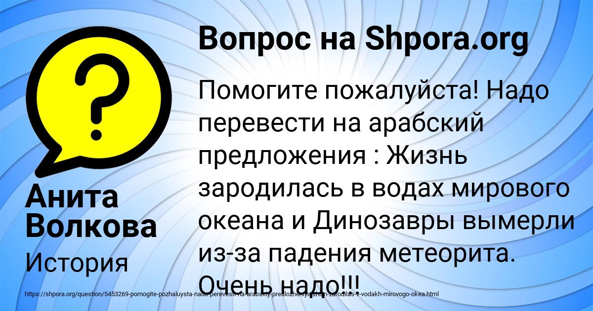 Картинка с текстом вопроса от пользователя Анита Волкова