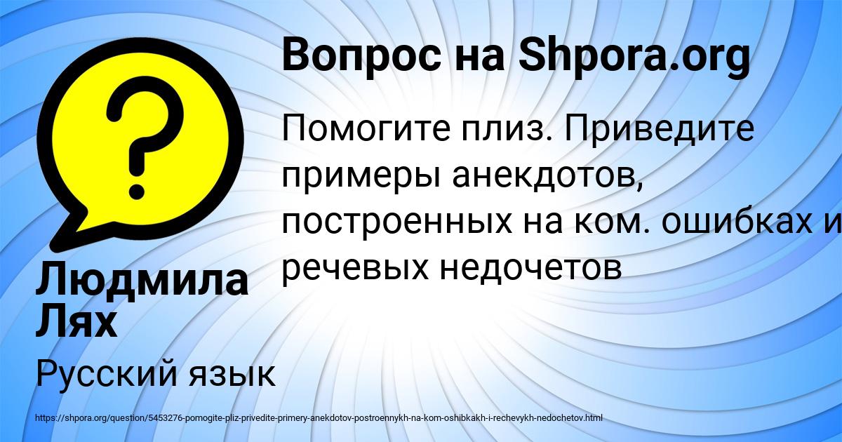 Картинка с текстом вопроса от пользователя Людмила Лях