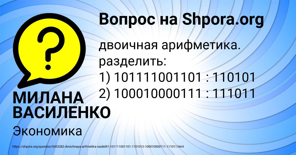 Картинка с текстом вопроса от пользователя МИЛАНА ВАСИЛЕНКО