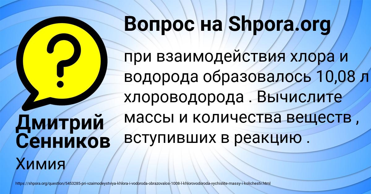 Картинка с текстом вопроса от пользователя Дмитрий Сенников