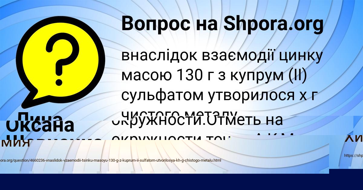 Картинка с текстом вопроса от пользователя Оксана Шевченко
