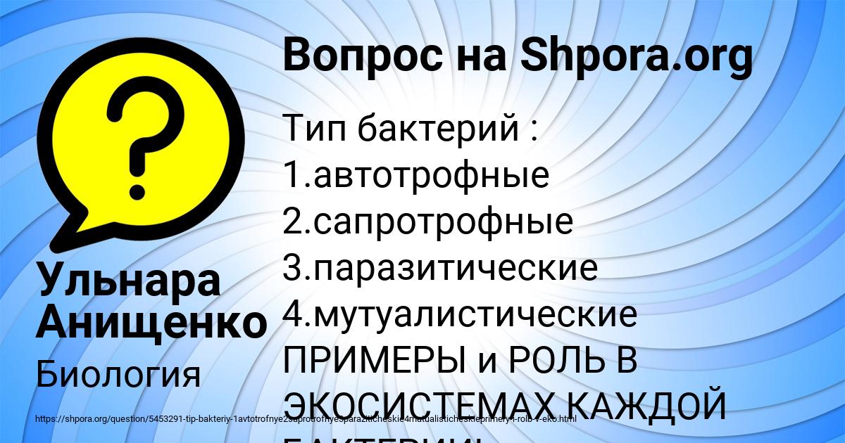 Картинка с текстом вопроса от пользователя Ульнара Анищенко