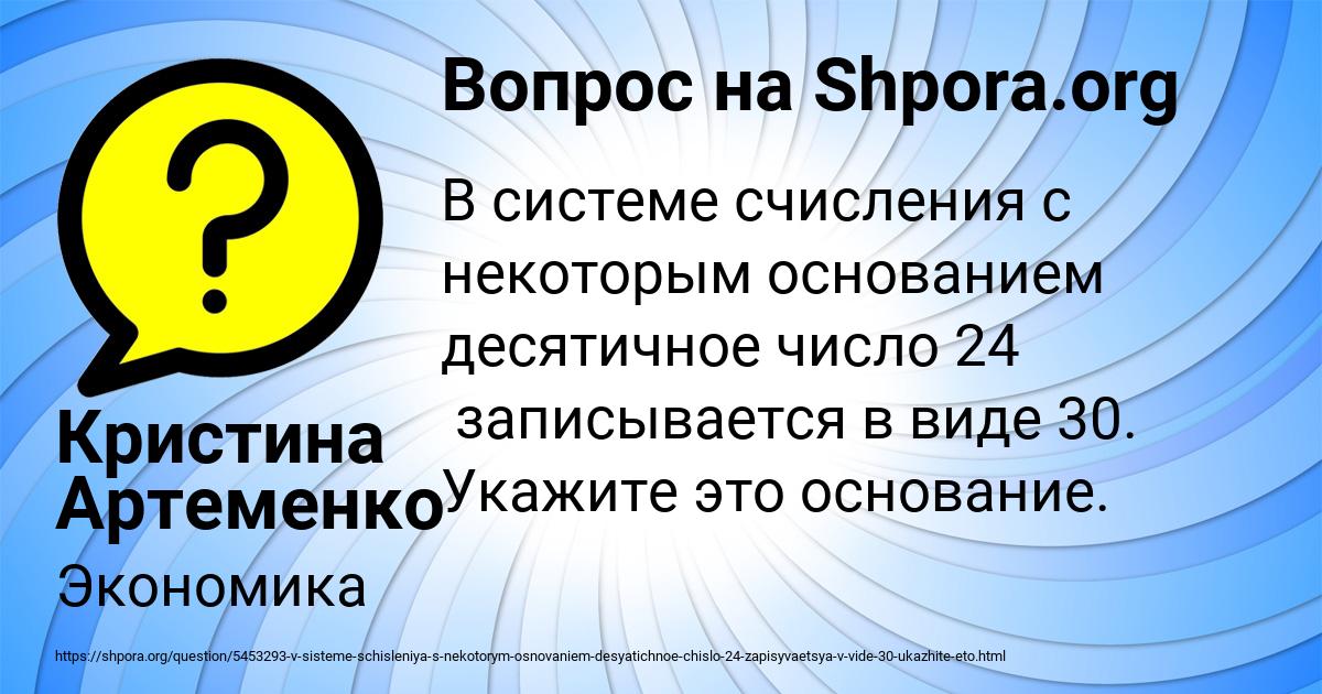 Картинка с текстом вопроса от пользователя Кристина Артеменко