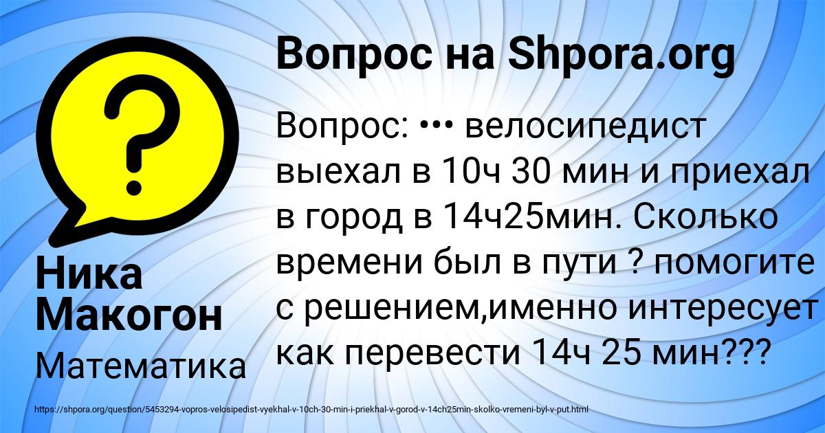Картинка с текстом вопроса от пользователя Ника Макогон