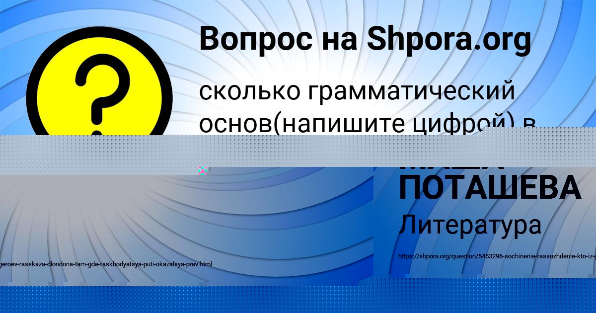 Картинка с текстом вопроса от пользователя МАША ПОТАШЕВА