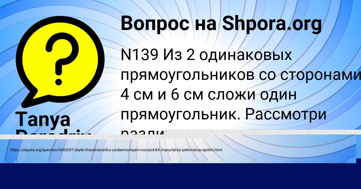 Картинка с текстом вопроса от пользователя Аида Ломова