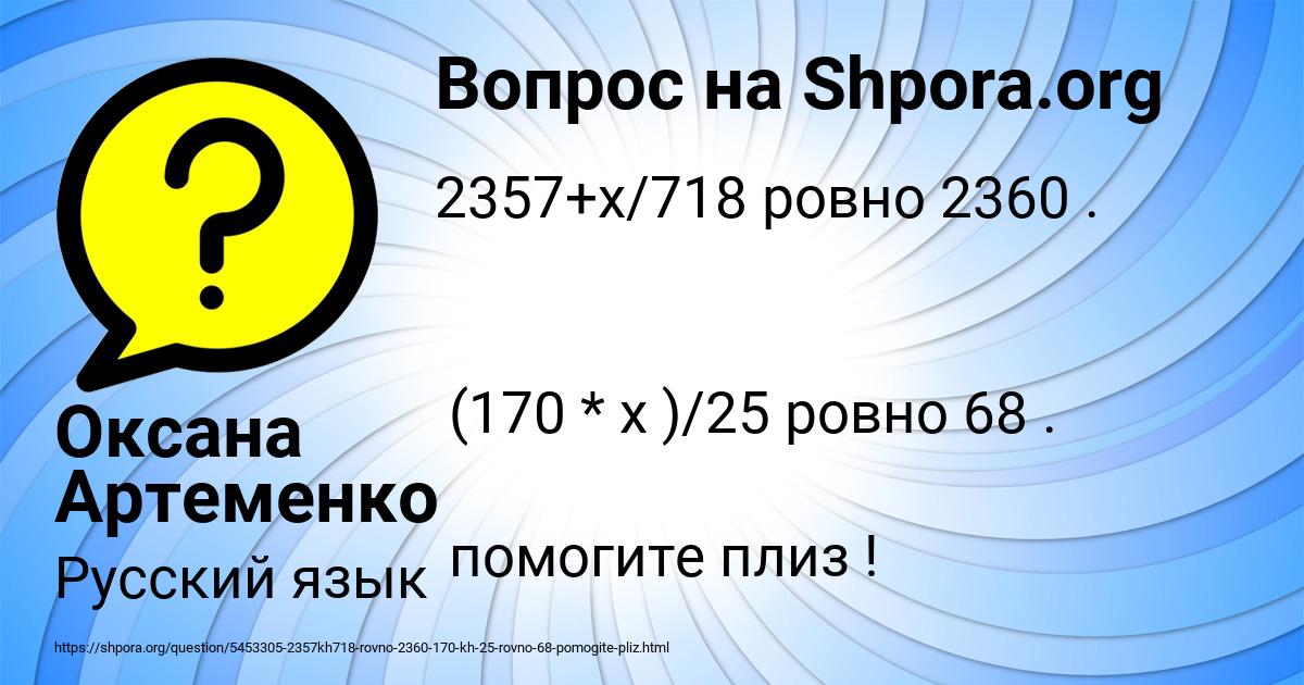 Картинка с текстом вопроса от пользователя Оксана Артеменко