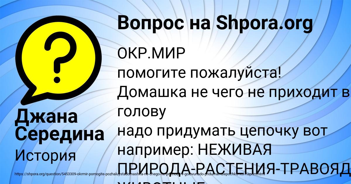 Картинка с текстом вопроса от пользователя Джана Середина