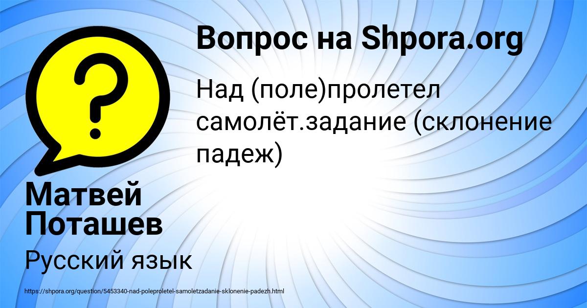 Картинка с текстом вопроса от пользователя Матвей Поташев