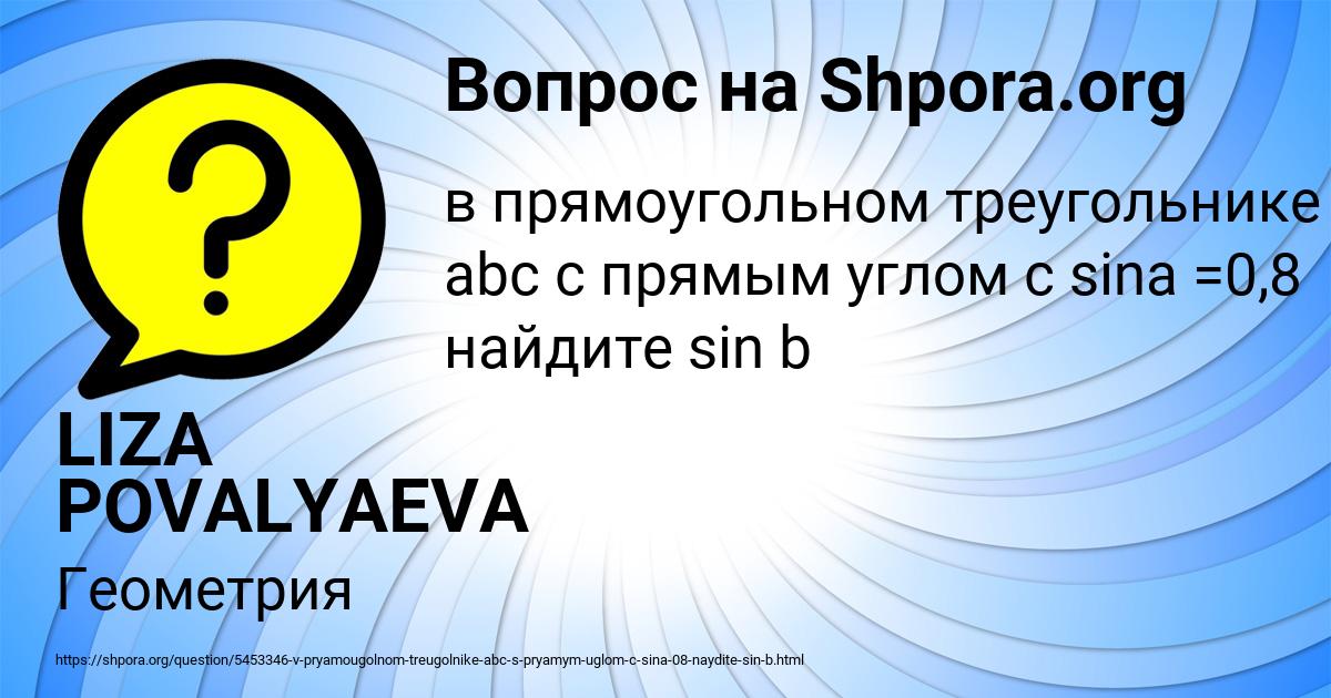 Картинка с текстом вопроса от пользователя LIZA POVALYAEVA