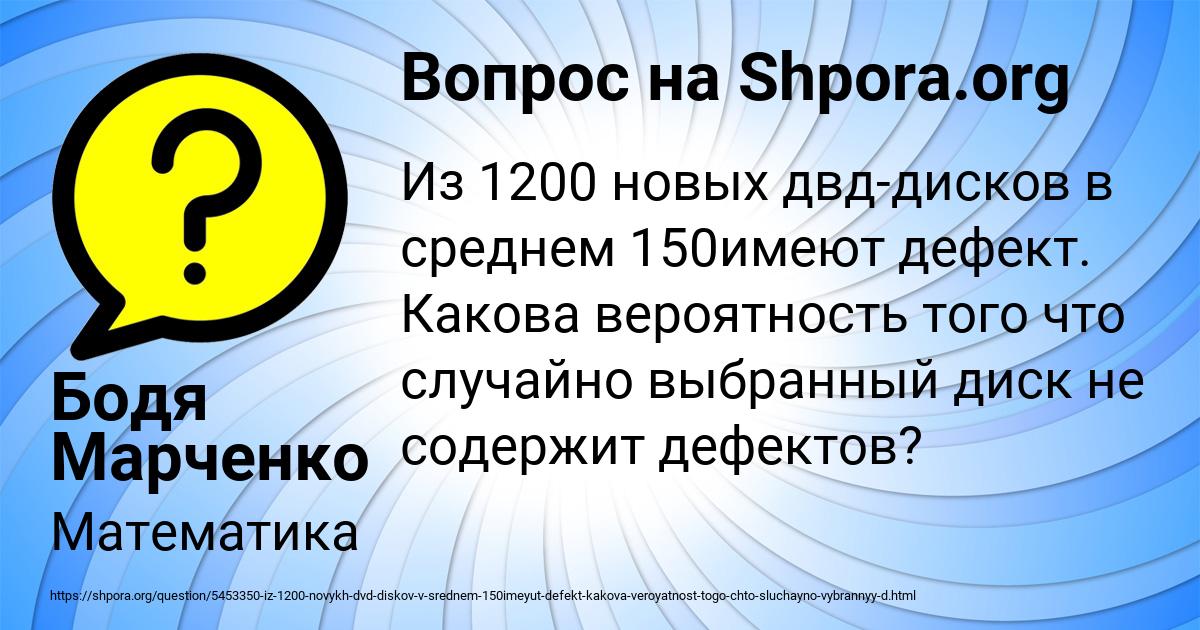 Картинка с текстом вопроса от пользователя Бодя Марченко