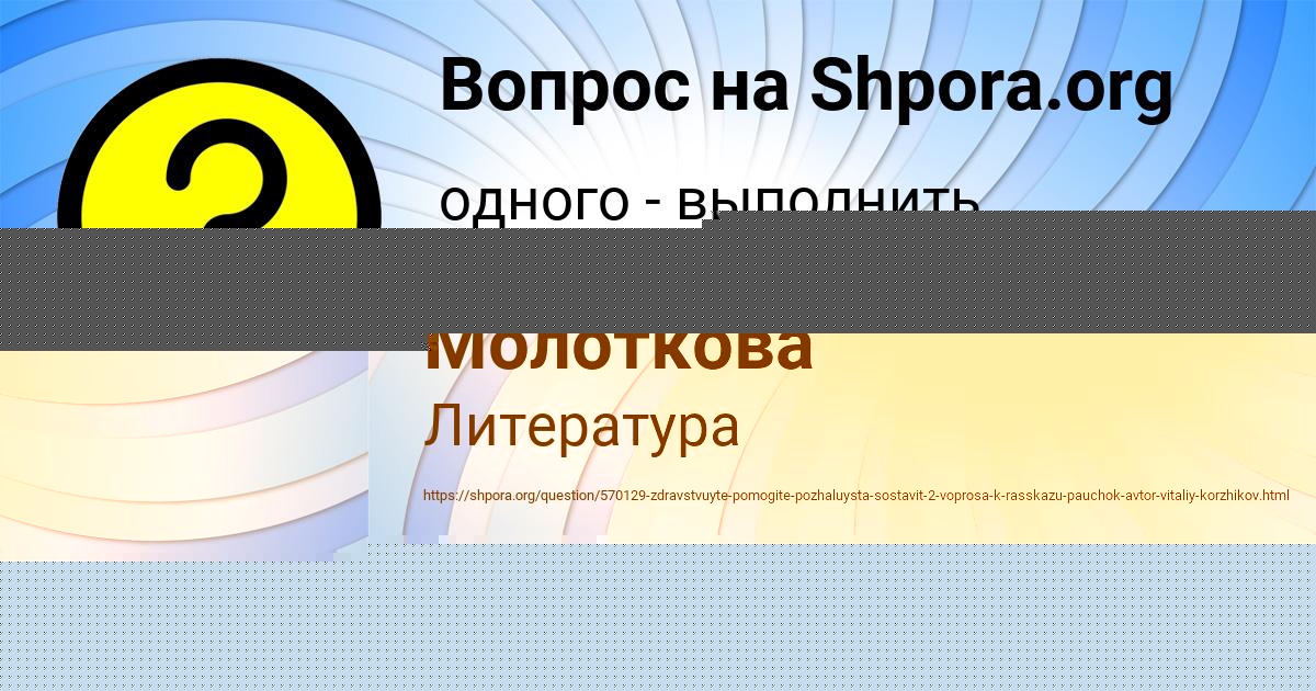 Картинка с текстом вопроса от пользователя Guliya Lyashenko