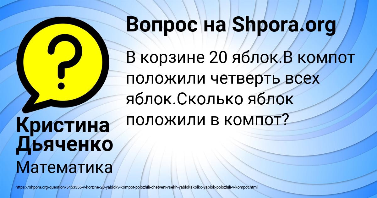 Картинка с текстом вопроса от пользователя Кристина Дьяченко