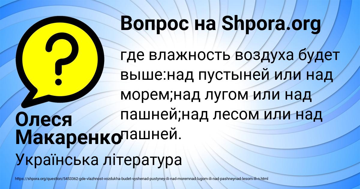 Картинка с текстом вопроса от пользователя Олеся Макаренко