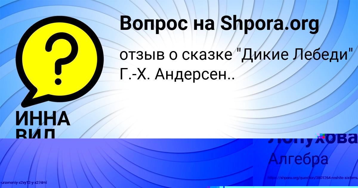 Картинка с текстом вопроса от пользователя Radislav Potapenko