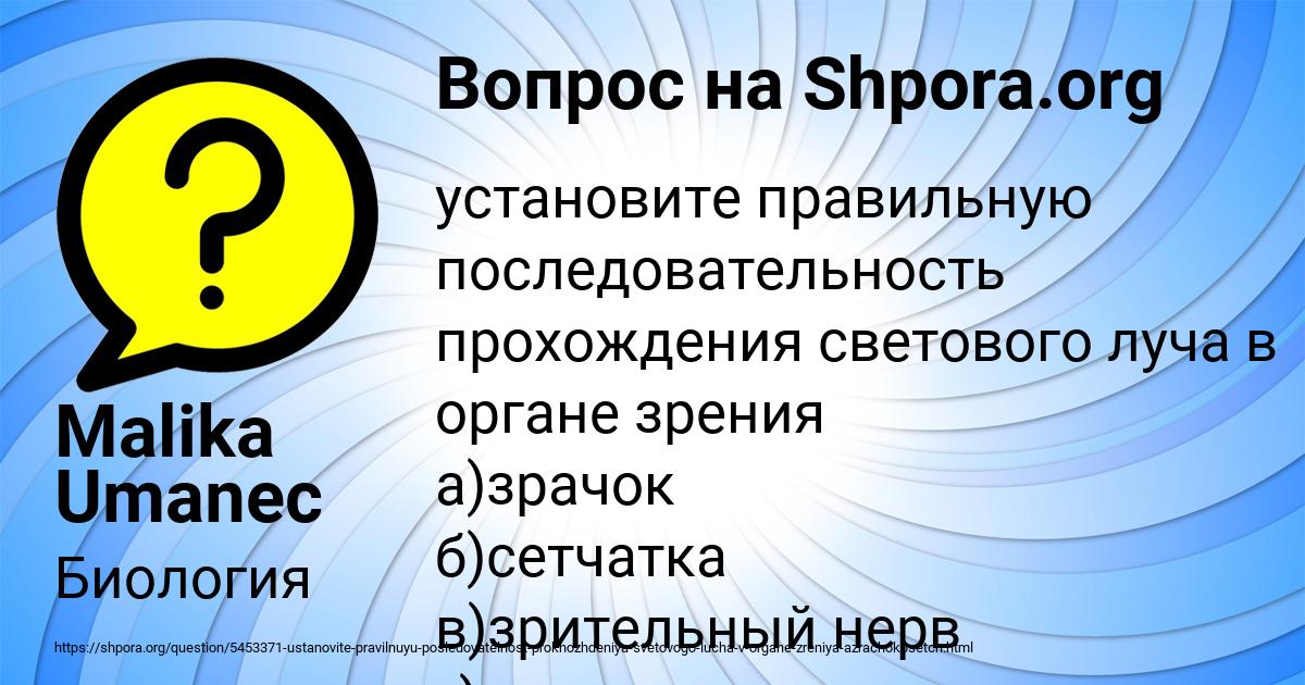 Картинка с текстом вопроса от пользователя Malika Umanec