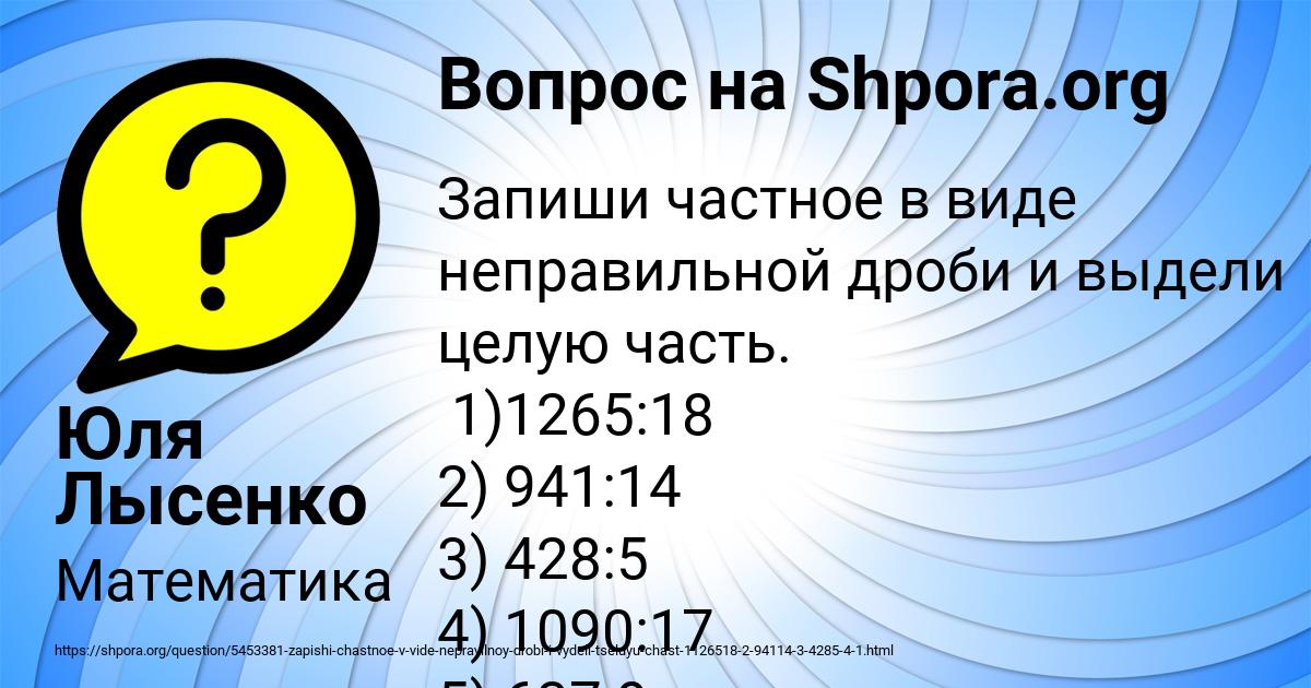Картинка с текстом вопроса от пользователя Юля Лысенко