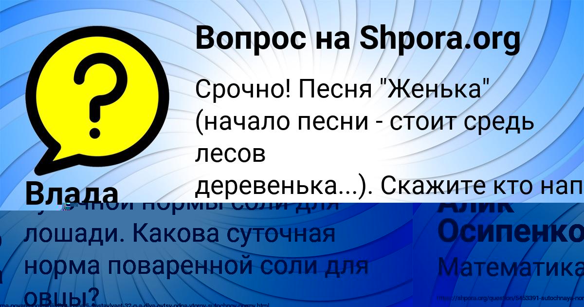 Картинка с текстом вопроса от пользователя Алик Осипенко