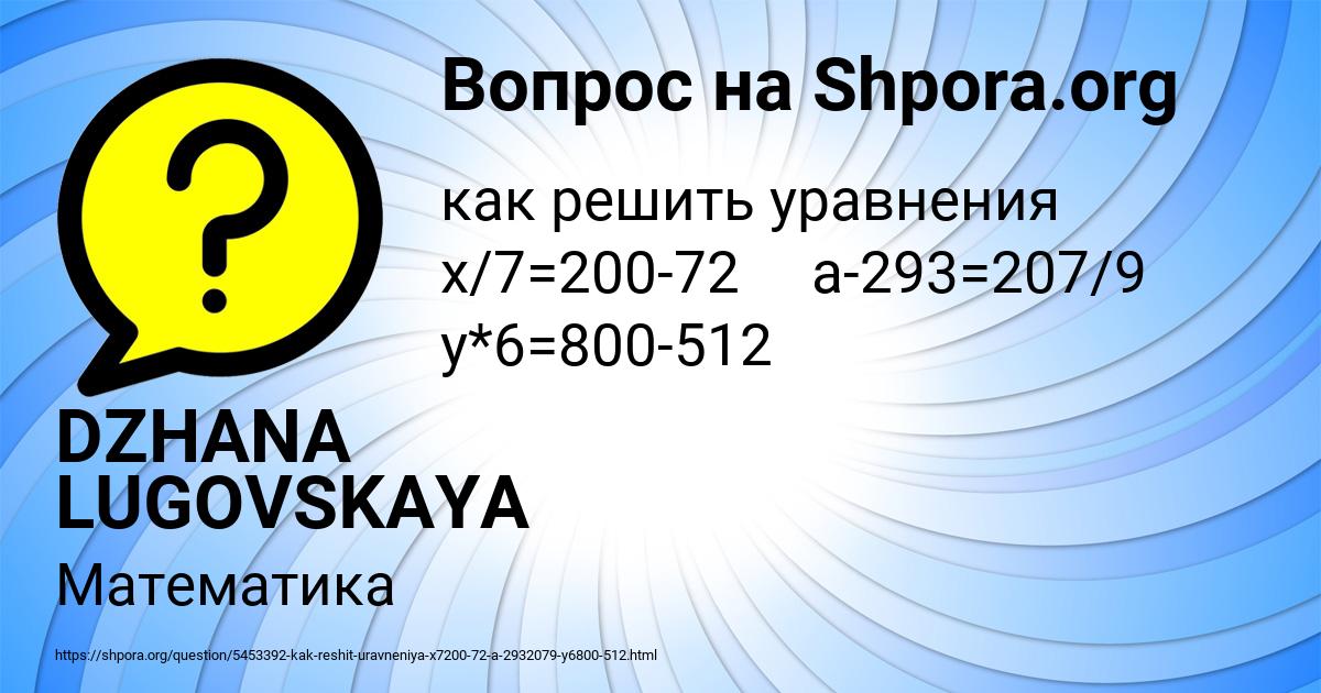Картинка с текстом вопроса от пользователя DZHANA LUGOVSKAYA
