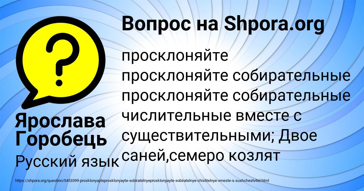 Картинка с текстом вопроса от пользователя Ярослава Горобець
