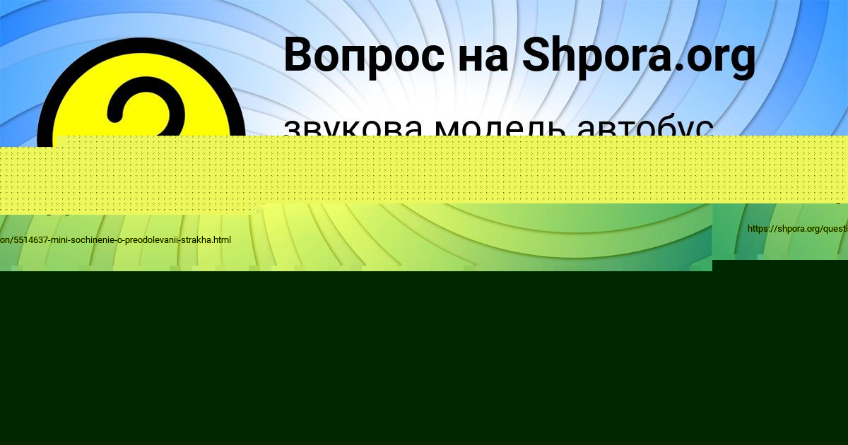 Картинка с текстом вопроса от пользователя ALENA MATVEENKO