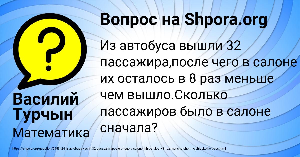 Картинка с текстом вопроса от пользователя Василий Турчын