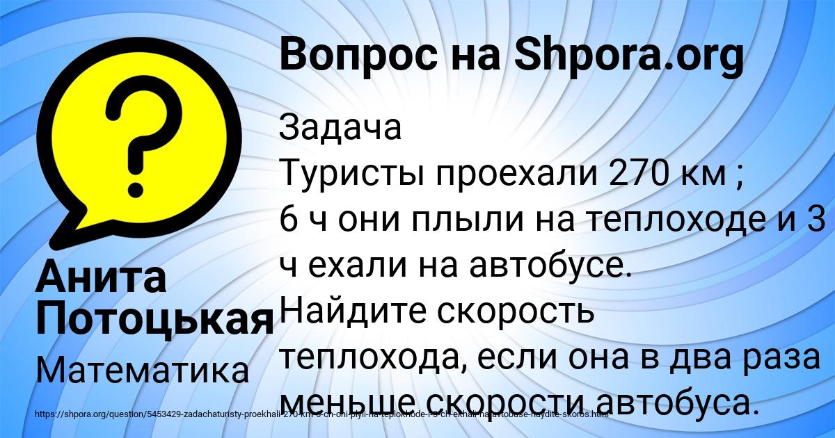 Картинка с текстом вопроса от пользователя Анита Потоцькая