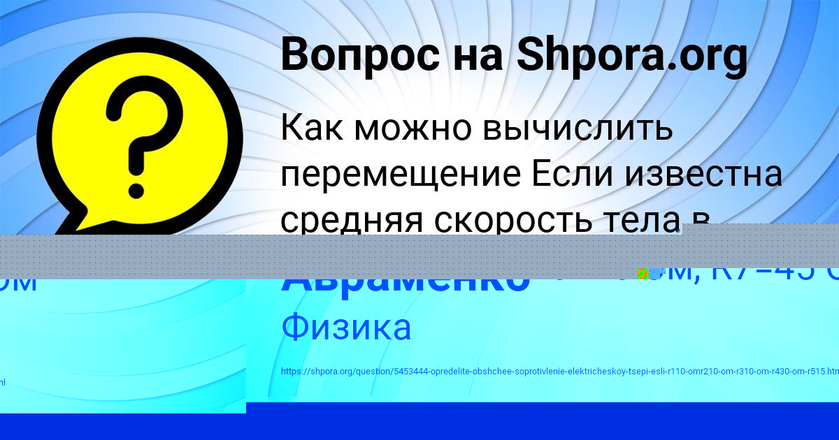 Картинка с текстом вопроса от пользователя Андрей Авраменко