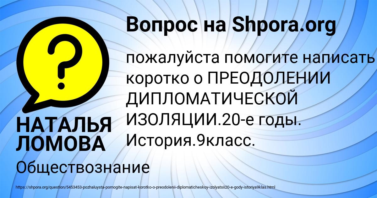 Картинка с текстом вопроса от пользователя НАТАЛЬЯ ЛОМОВА