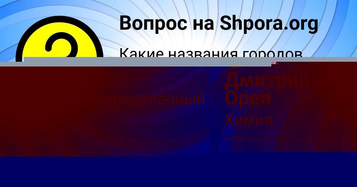 Картинка с текстом вопроса от пользователя Люда Поливина