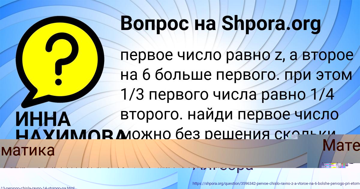 Картинка с текстом вопроса от пользователя DRON SAVENKO