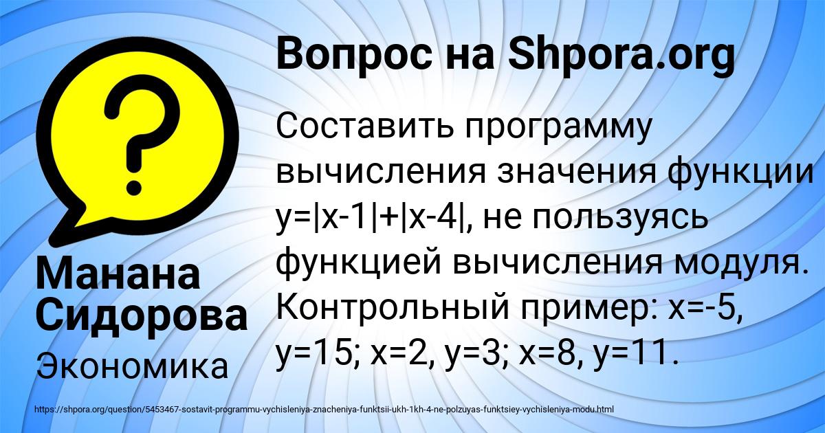 Картинка с текстом вопроса от пользователя Манана Сидорова